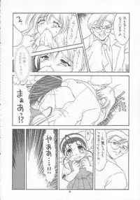 [Momo No Tsubomi] Lolikko LOVE 9