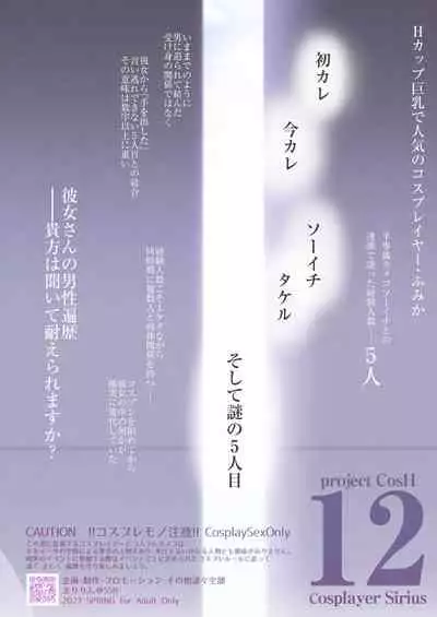 [SSB (Maririn)] Cosplay x Keiken Ninzuu ~Tanin ni Ieru Seiso Line wa Dokomade?~ (Azur Lane)