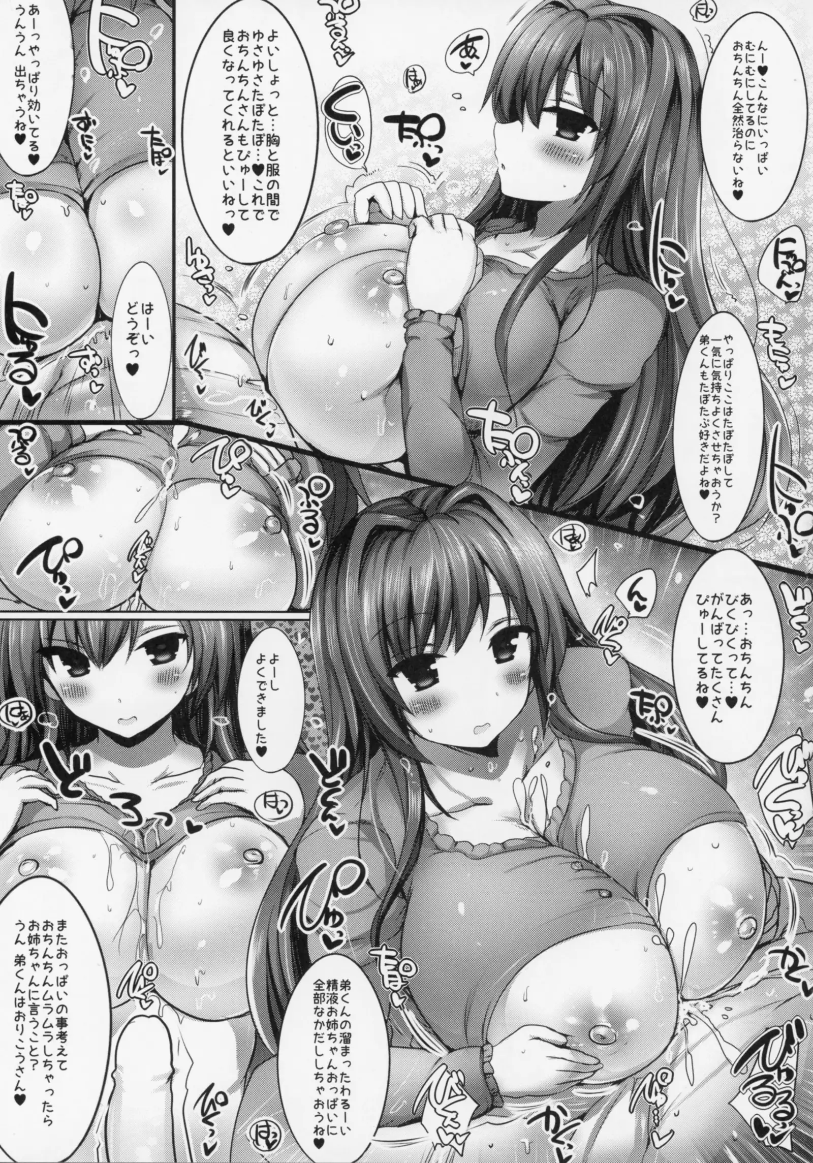 Kyousha Full Course 1 - 5