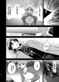 (C69) [Sanazura Doujinshi Hakkoujo (Sanazura Hiroyuki)] HUNGRY LOVER (Fate/stay night) [Chinese]