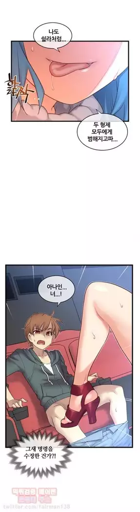 Master in My Dreams Ch.90-131