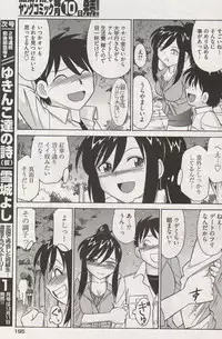 Young Comic 2006-12