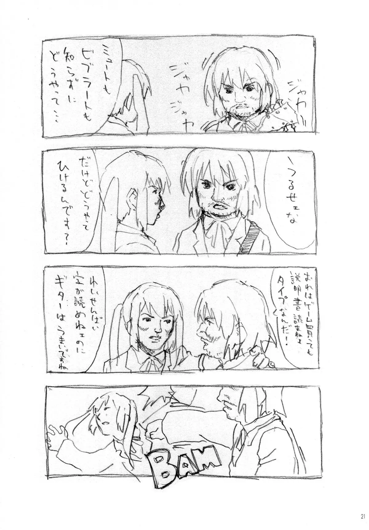Fuwa Fuwa Note