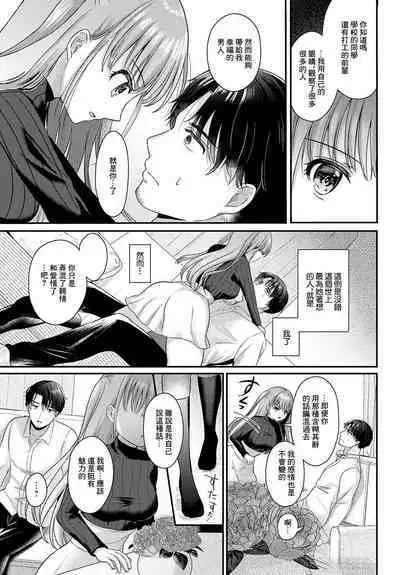 Yae no Hana ga Irodukutoki