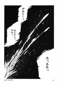 [aran-rei] SPACE HUNTER