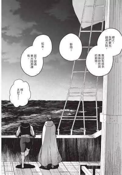 Isekai Trip Saki de Tasuketekureta noha , Hitogoroshi no Syounenn deshita. Gehan | 在異世界旅途中拯救我的是一名少年殺手