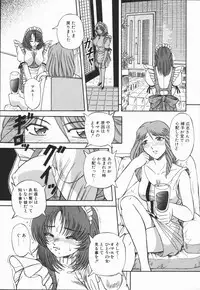 [Arimaki Yoshio] Nikuyoku Rinkan Rensa
