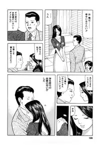 [Tomoda Hidekazu] Hitozuma Tachi no Furin Bana