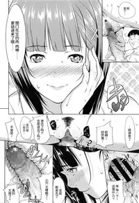 [Futamine Kobito] Yuuki o Agetai (COMIC Koh 2017-01) [Chinese]