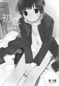 (C91) [S-Size (Shinachiku)] Hatsukoi [Chinese] [汉化]