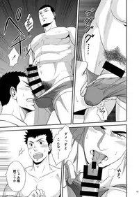 [goosebumps (Kirimu)] Double Check [Digital]