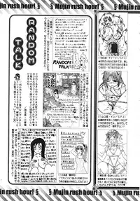 COMIC MUJIN 2008-02