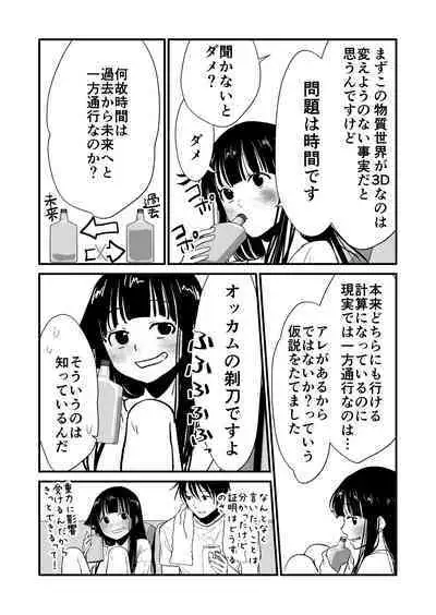 Karada o irekaete suki katte shiyou to shitara mo nanka suge!