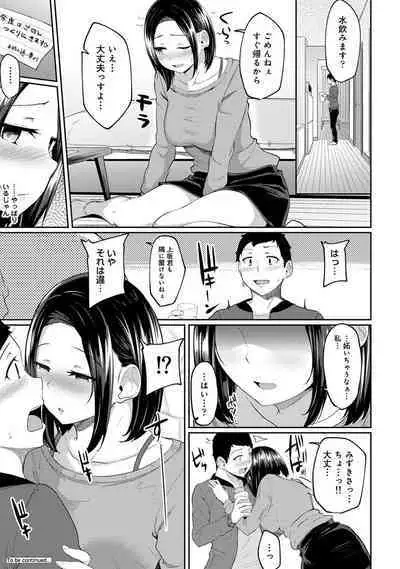 Asa Okitara Imouto ga Hadaka Apron Sugata datta node Hamete Mita Ch. 1-9