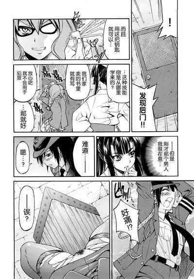 Shibarare Hime