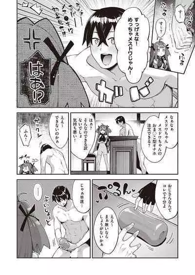 COMIC ExE 40 [Digital]