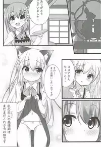 (C92) [chocolat (cacao)] Ookami Chino-chan no Hatsujouki (Gochuumon wa Usagi desu ka?)