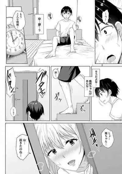 Tomodachi Ijou Netorare Miman - Friend or more, less than NTR