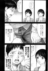 [Shikishiro Konomi] Netoraserare Ch. 1-15