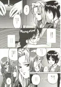 [Bai Asuka] In'utsu na Shizuku