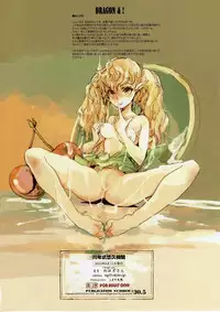 (C84) [70 Nenshiki Yuukyuu Kikan (Ohagi-san)] D&! -DRAGON & ! (Dragon's Crown) [English] =TV=