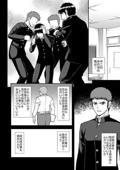 Tenshi no Appli de Kataomoi no Kare o Watashi no Koibito ni Shite Mita.