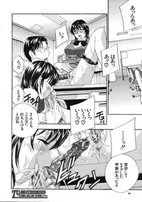 COMIC MUJIN 2008-10
