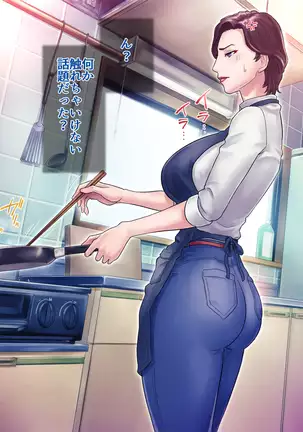 Bou 〇〇 Housou Announcer Kujou Yuriko no Ai to Ana