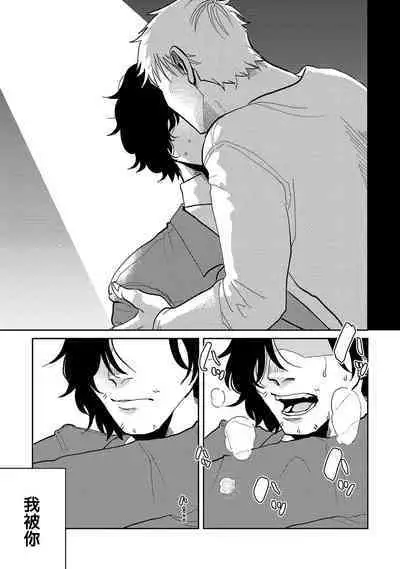 [Nola Obake] M no Kyouten | M的教典 Ch. 1-6 + 特典 [Chinese] [冒险者公会] [Digital] [完结]