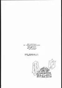 [MEKONGDELTA & DELTAFORCE (Route39, Zenki)] Little Princess (Princess Crown)