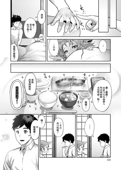 Muchi Lover | 肉感戀人