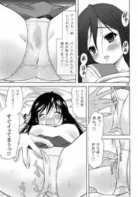 [Garou Kissa Hapido (Takeshita Kenjirou)] Yu~Chu~Bu (A Channel) [Digital]