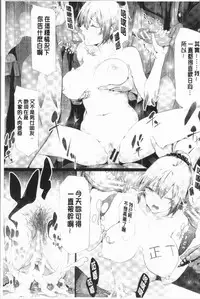 [Shiki Takuto] Sakuramiya Shimai no Netorare Kiroku [Chinese]