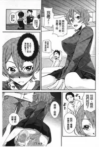 [Kurusumin] Darashinakute Gomenne [Chinese]