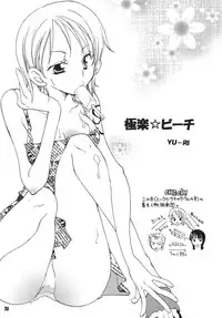 (C68) [Kurione-sha (YU-RI)] Kaizoku Musume. DX (One Piece)