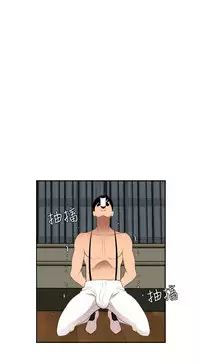 Desire King 欲求王 Ch.41~54 [Chinese]