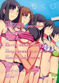 [Kawano Masatoshi] Choukyouin Control [Digital]