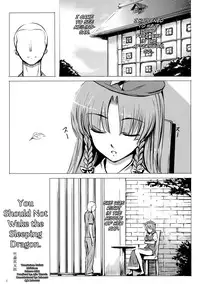(C83) [Susano Arashi (Takemori Shintarou)] Nemureru Ryuu o Okoshite wa Ikenai (Touhou Project) [English] [biribiri]
