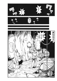 (Ryonaket) [Gachi Drunkers (Orizuru Bros)] Magma Monogatari (Sword World 2.0)