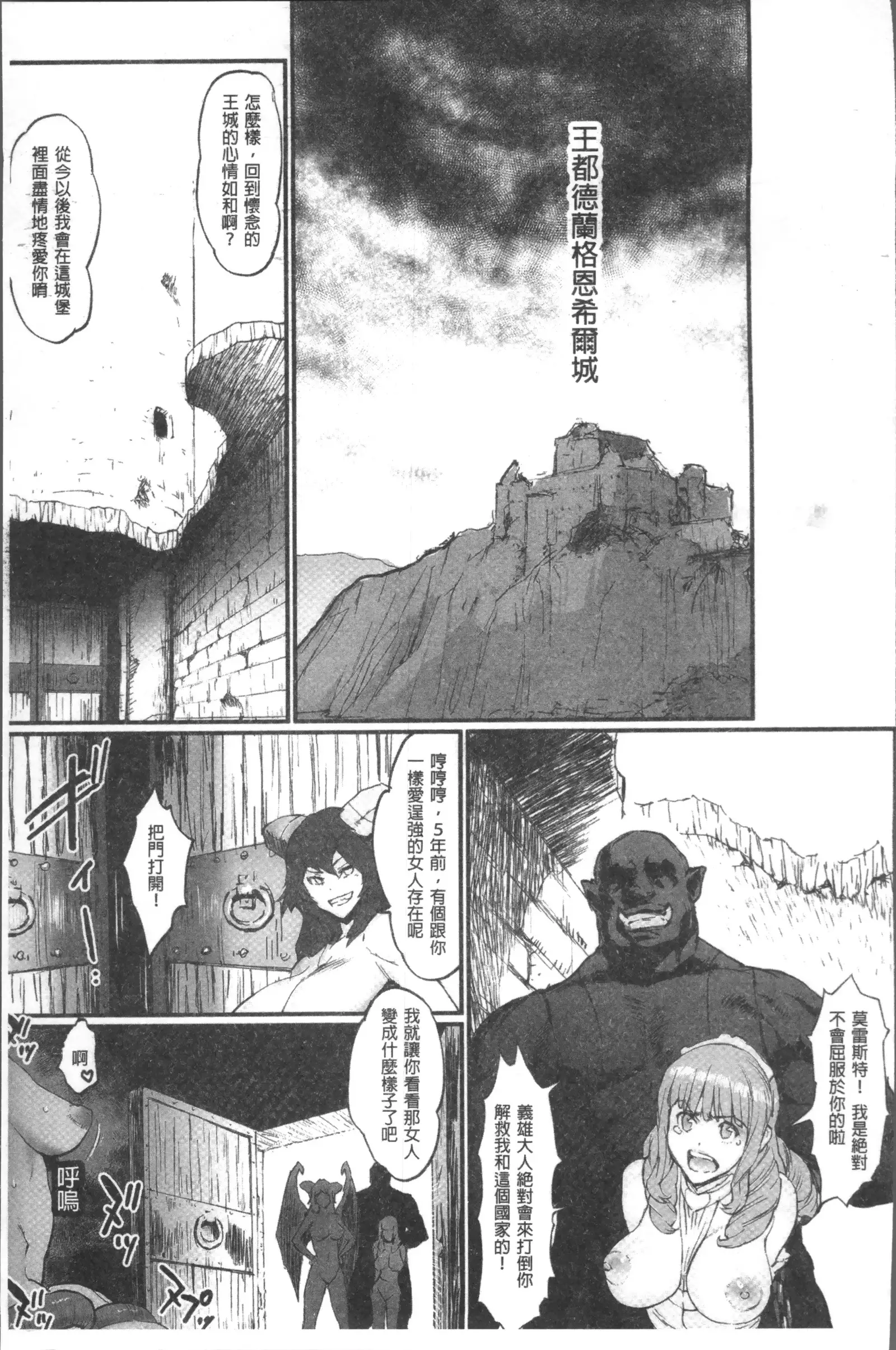 Hime to Dragon - Princess & Dragon | 姬與淫猥惡龍