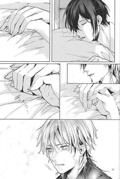 Kimi no ude no naka de kogoeru fuyu o sugosou