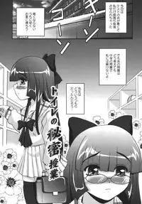 [Amanogami Dai] Kodaimousou Inran Musume