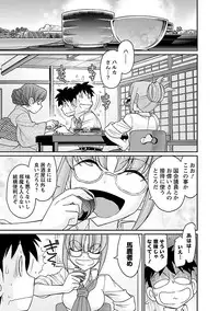 [Charlie Nishinaka] Cheers! 16 [Digital]