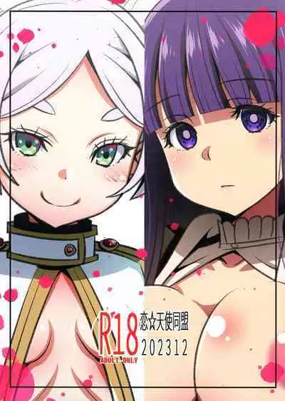 (C103) [Koi☆Tenshi Doumei (Ai wa Muteki)] Sourou no Shasei Lutraak (Sousou no Frieren)