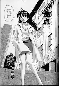 [Anthology] Cross M Vol 3