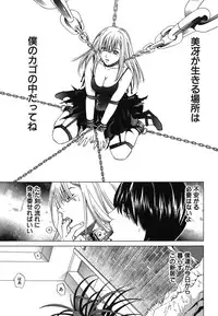 [Ryoh Yuuki] Heavenly