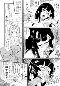 [Kishinosato Satoshi] Teka Pita!