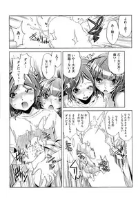 [Ohtori Ryuji] Kai Ane Ch. 1-5