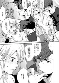 [Nanao Riwon, Oinari] Hakui no Kedamono -Sensei no Yubi de Kanji Chau- Ch01-04