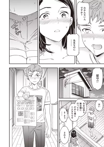 COMIC Kairakuten BEAST 2021-06
